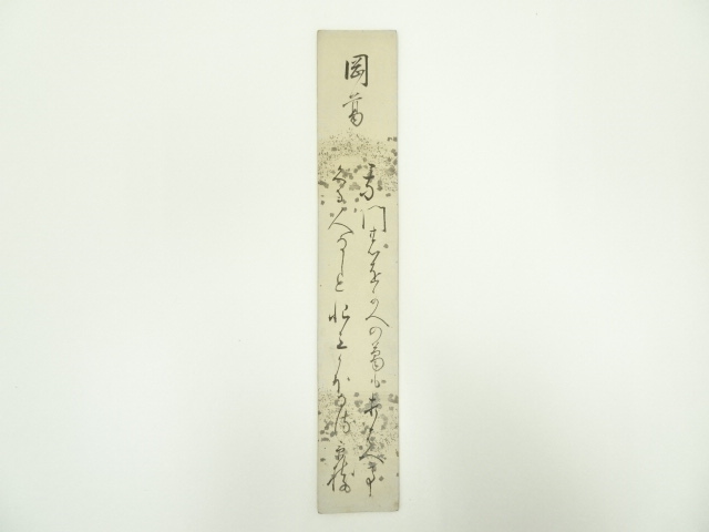 Paintings & Calligraphy